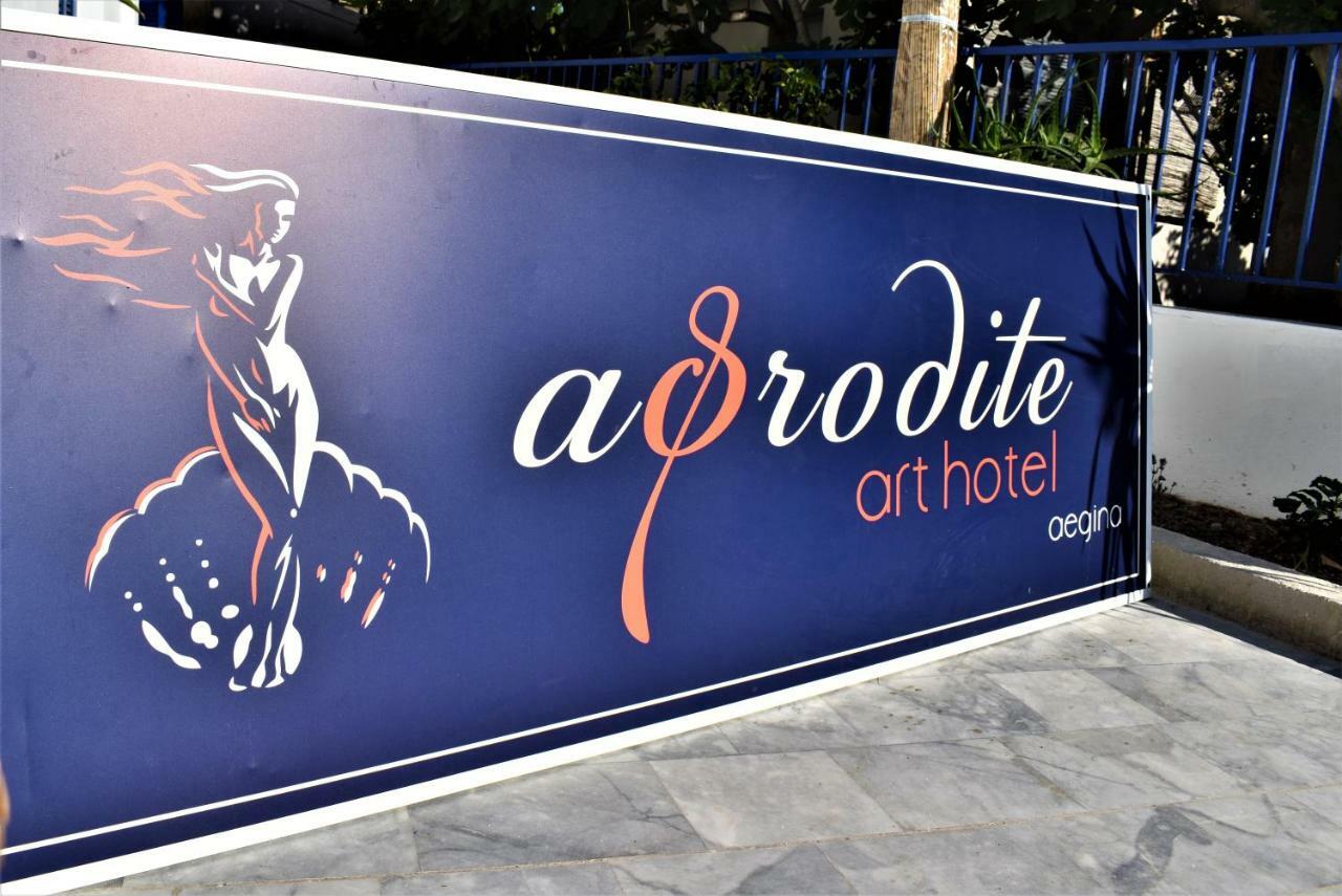 Aphrodite Art Hotel Αίγινα Εξωτερικό φωτογραφία